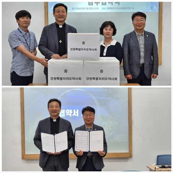 강원도약, 관내 청소년상담복지센터와 업무 협약 체결  