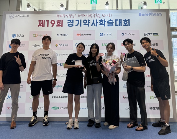 스포츠약학회, 경기약사학술대회서 포스터 부문 동상