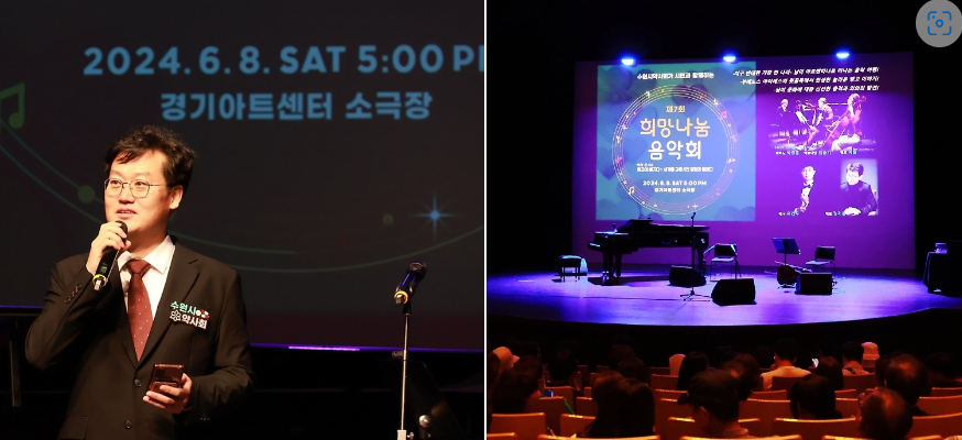 수원시약, 희망나눔 음악회로 약손사랑 전해 
