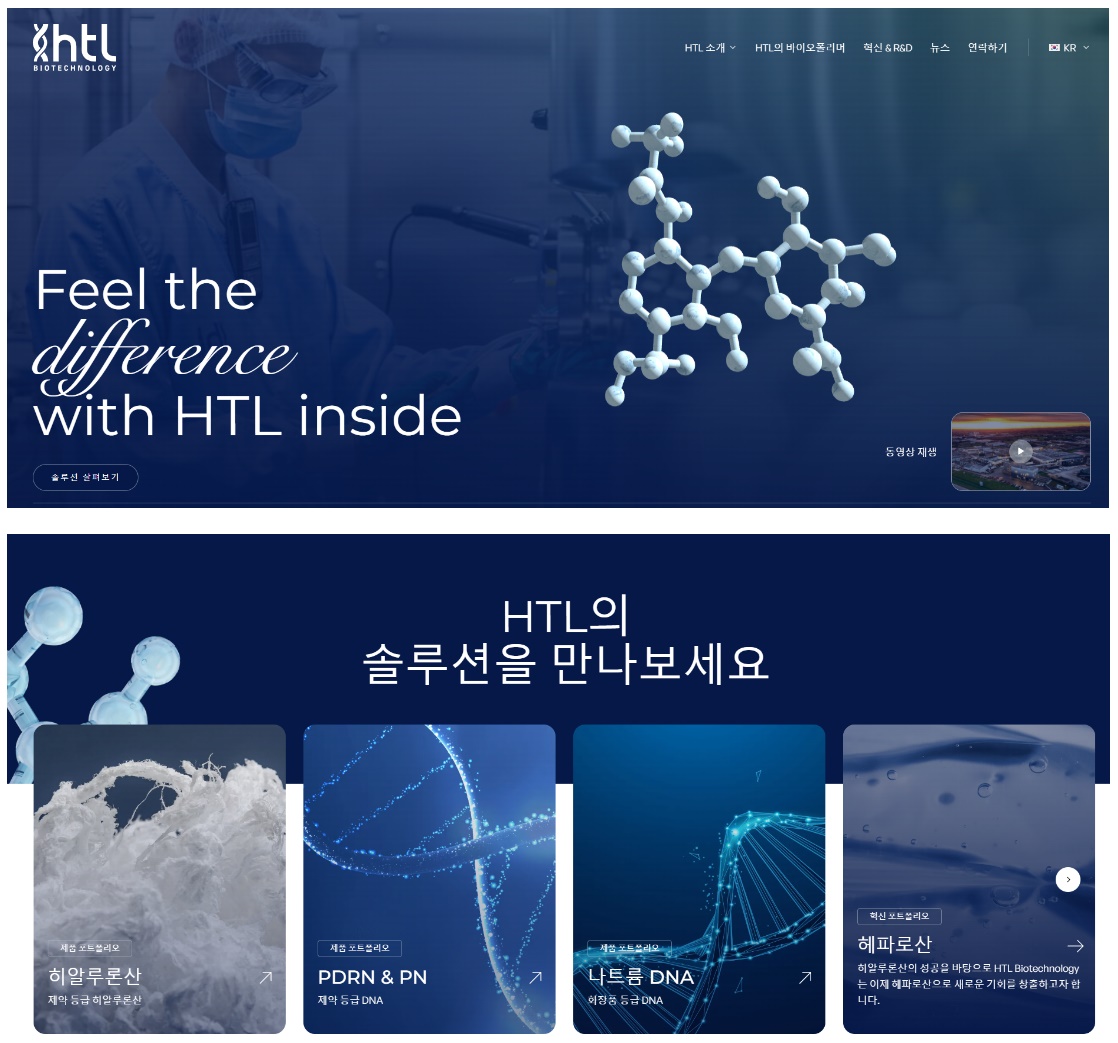 원료 리더 HTL바이오테크놀로지, 한국어 웹사이트 개설