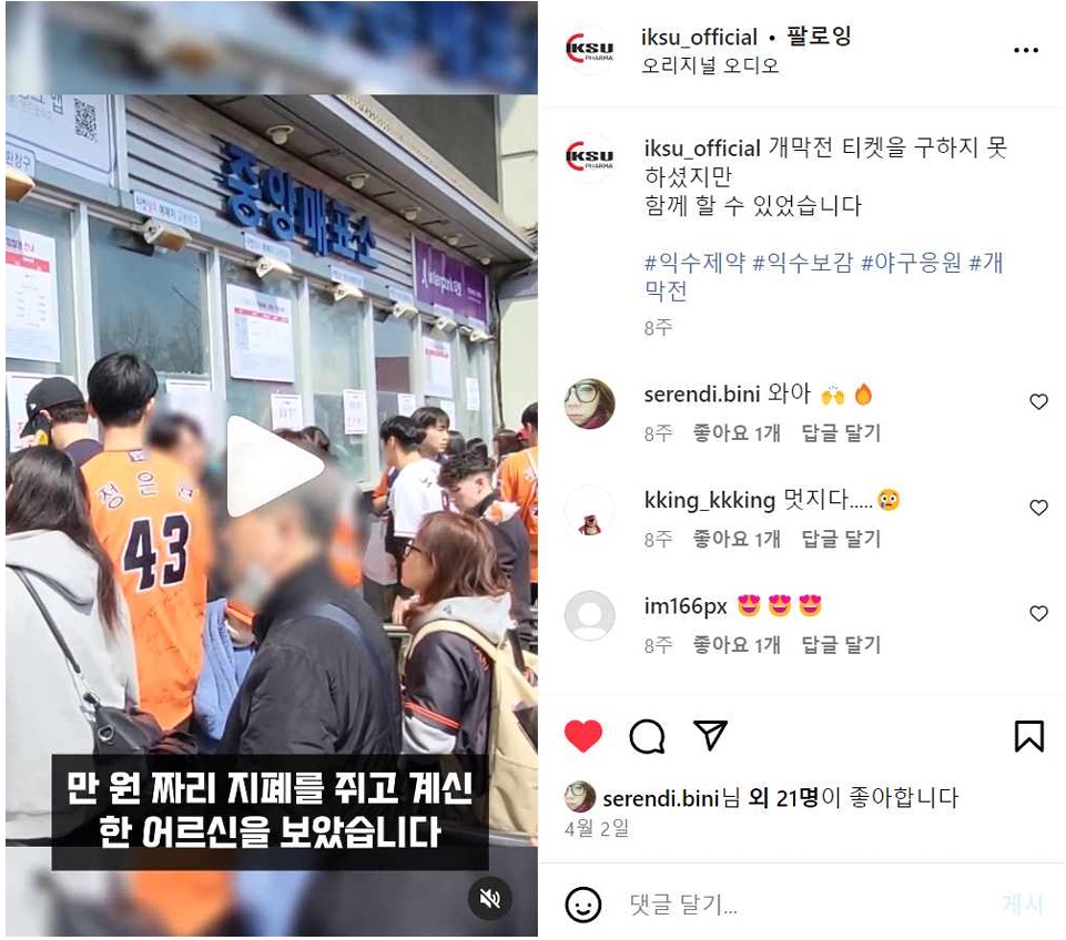 익수제약, LG트윈스와 파트너쉽…기업 이미지 제고