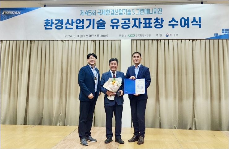 국제약품 계열사 효림E&I, 환경부 장관 표창 수상