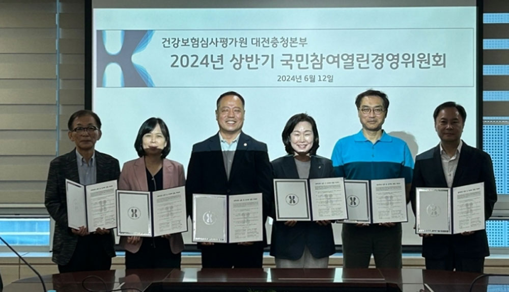 대전시약사회장, 심평원 국민참여열린경영위원장 선임