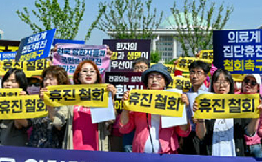 의료계, 높아진 휴진철회 여론 부담...의협은 '마이웨이'