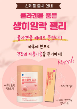 메타센, 건강·이너뷰티 잡은 생히알락 젤리 출시