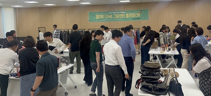 경동제약 '함께 나누는 그날엔' 플리마켓 진행
