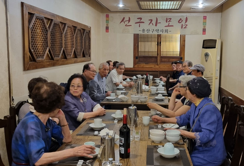 용산구약, 75세 이상 선구자 모임