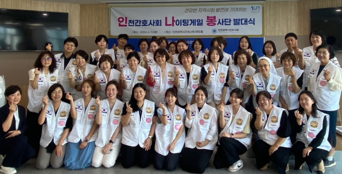 간협 간호돌봄봉사단, 간호사들 참여 열기 뜨겁다