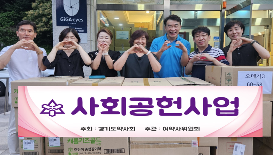 경기도약, 캄보디아 어린이 위해 종합감기약 지원