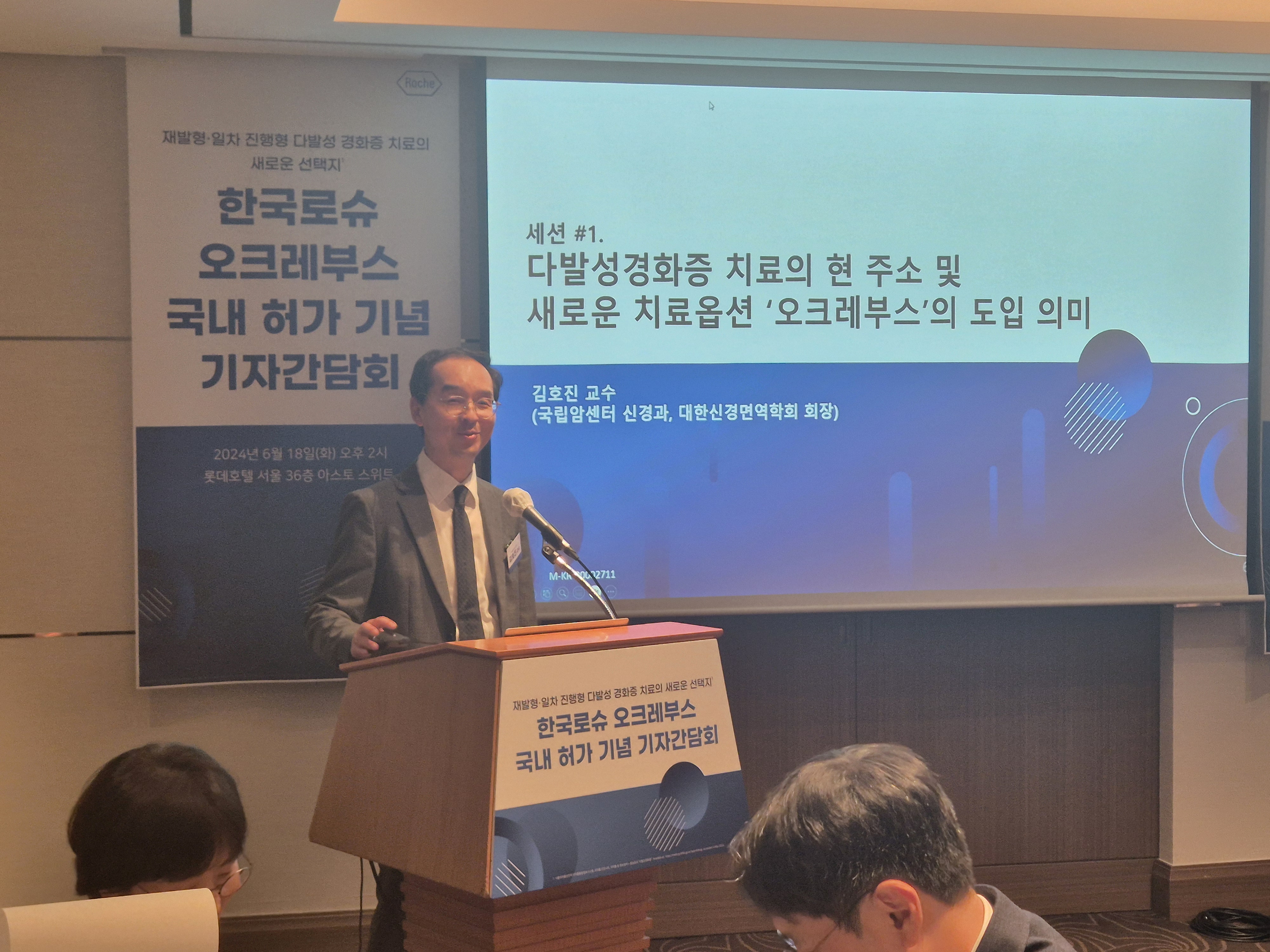 다발성경화증 신약 오크레부스 허가..."새 치료옵션 제공"