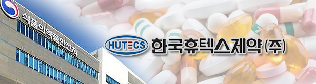 GMP취소 보류로 한숨 돌린 휴텍스제약...향후 쟁점은?