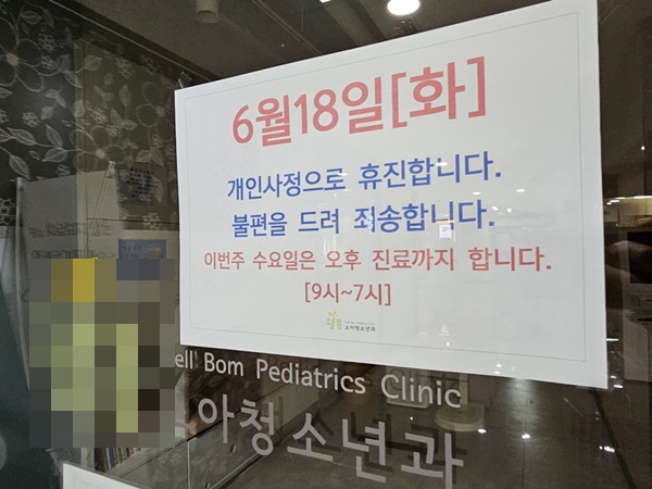 "4년 전과 달랐다"…휴진 강행에도 잠잠했던 현장, 왜?
