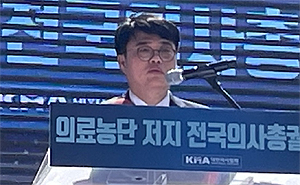 의협 "의대증원 재논의 등 3대 요구사항 수용하라"
