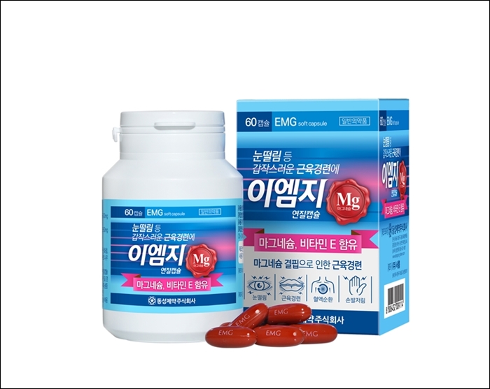 동성제약, '이엠지 연질캡슐' 리뉴얼 출시