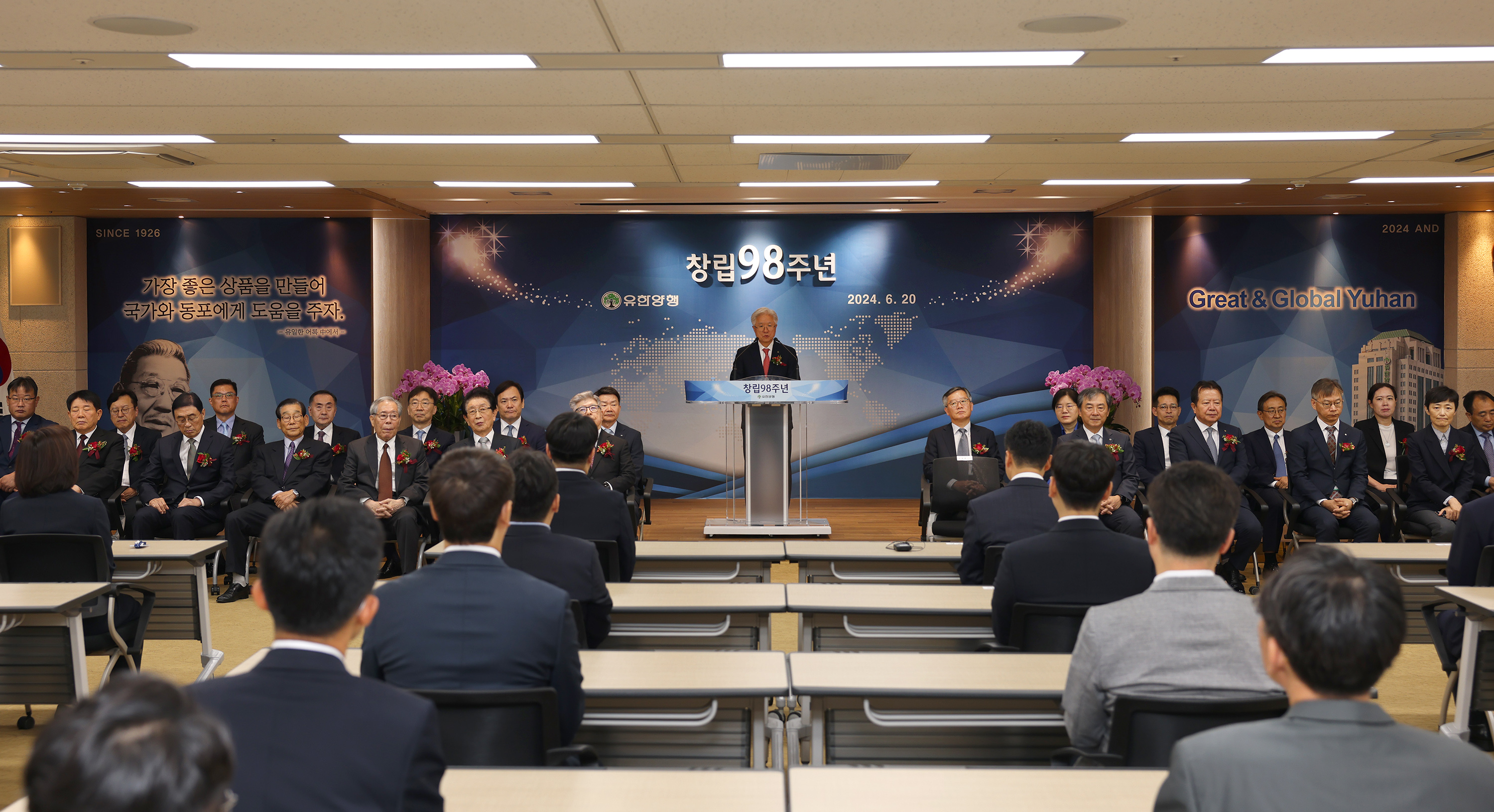 유한양행, 창립 98주년..."글로벌 50대 제약사로 도약"