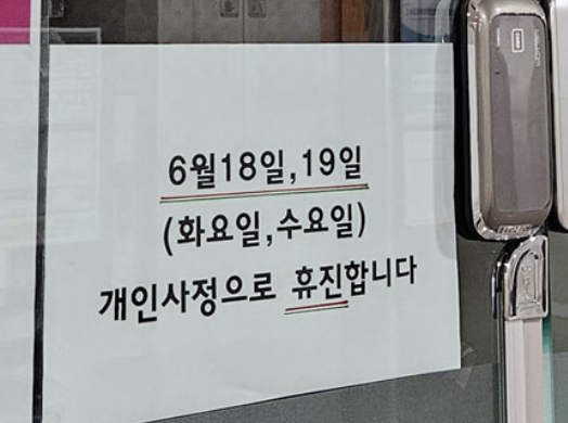 의료계, 무기한 휴진 예고에도 약국가 "큰 혼란 없을 것"