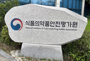 식약처, 합성 펩타이드 의약품 개발지원