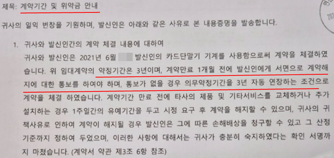 "계약서에 깨알 글씨"...밴사 자동연장에 약국 잇단 분쟁