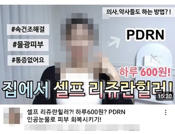 "눈 말고 피부에 양보를"…인공눈물 품귀현상 이유는?