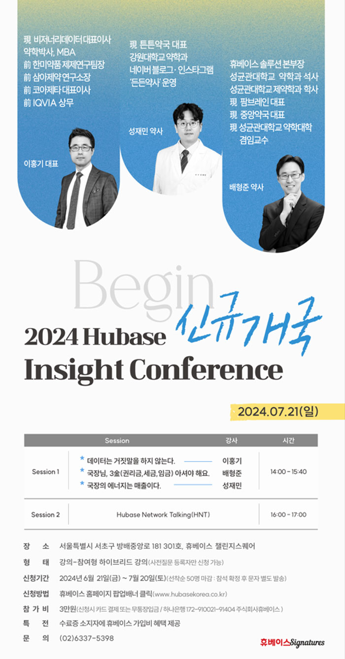 '권리금·세금·임금' 휴베이스가 소개하는 3金 이야기