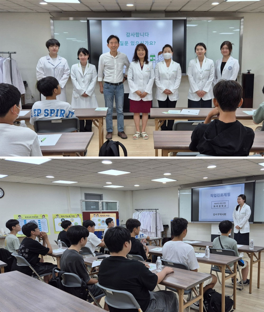 서울 강서구약, 직업체험교육 시작…9회 걸쳐 실시