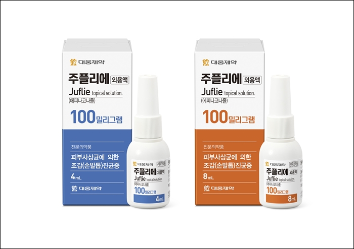 대웅제약, 손발톱무좀약 '주플리에외용액 8ml' 출시