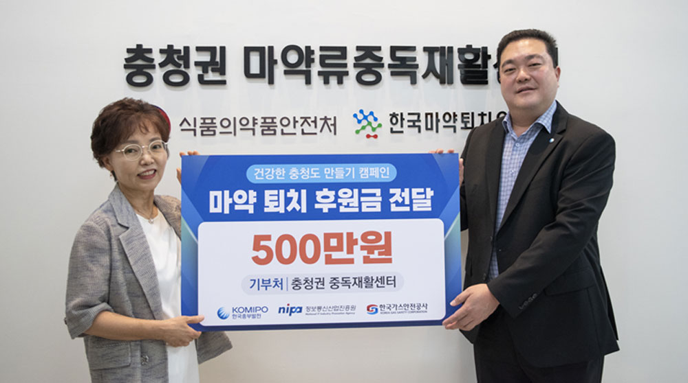 "건강한 충청 만들기" 대전마퇴에 500만원 후원금 전달