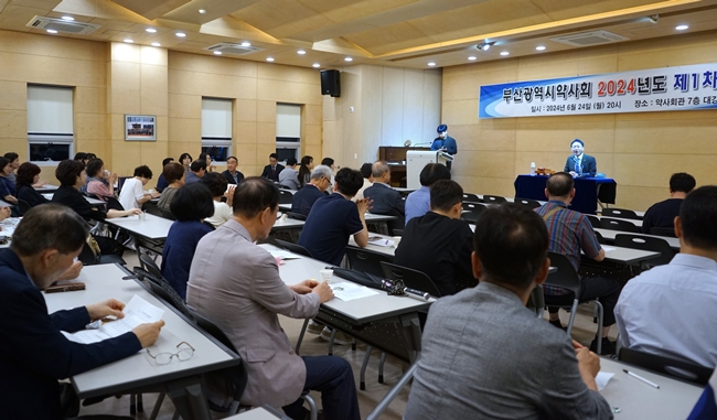 부산시약, 이사회서 한약사 개설약국 TF 활동 보고
