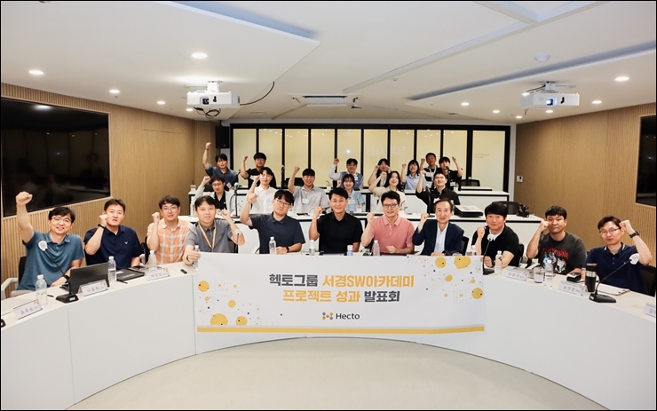 헥토그룹, '서경SW아카데미' 프로젝트 성과 발표