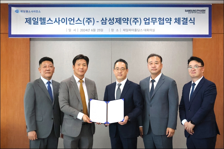 제일헬스사이언스, 삼성제약 OTC 독점판매...외형 확대 