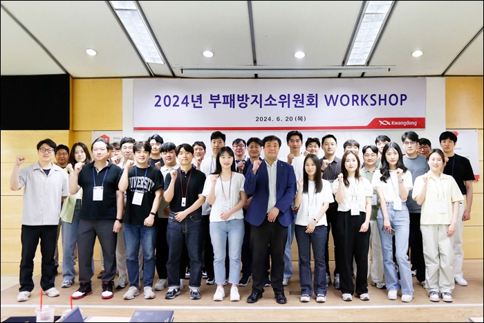 광동제약, 반부패·준법경영 워크숍 진행 