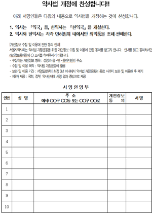 불붙은 한약사 이슈...약사단체, 정책대응·여론전 투트랙