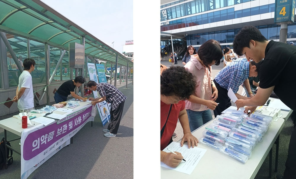 대전시약, 시민대상 의약품 안전사용 캠페인 실시