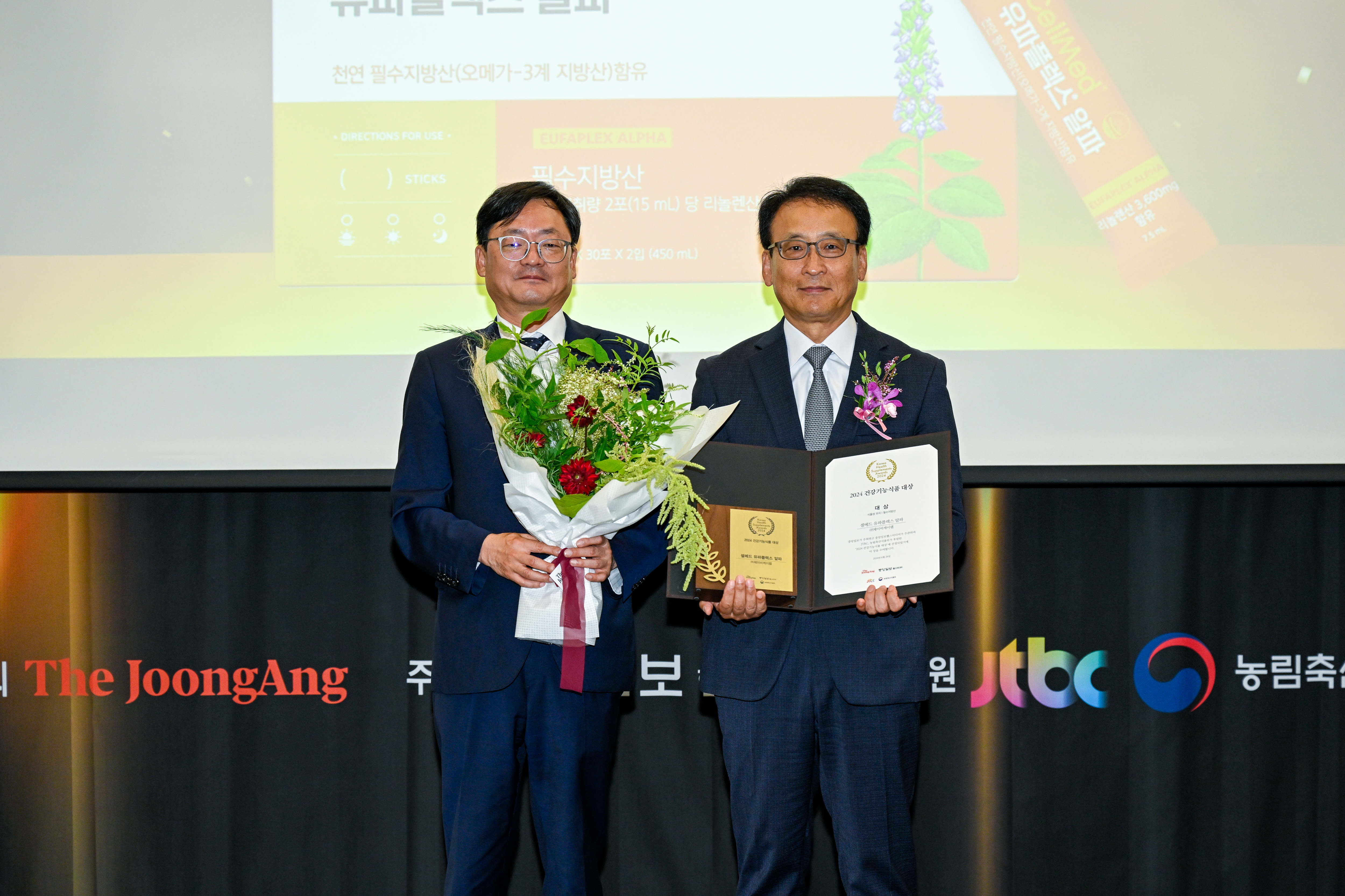 셀메드 유파플렉스, 건기식대상 필수지방산부문 대상