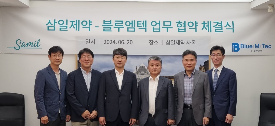 삼일제약, 블루엠텍과 전문의약품 온라인 유통 협약
