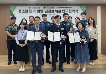 인천마퇴본부, 서부경찰서·교육청과 마약 예방 업무협약 