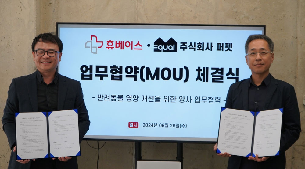 휴베이스, 퍼펫과 MOU 맺고 펫헬스케어시장 진출
