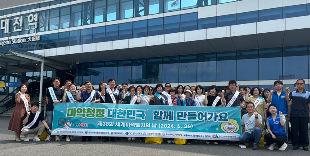 대전마퇴, 세계마퇴의날 맞아 시민 대상 캠페인