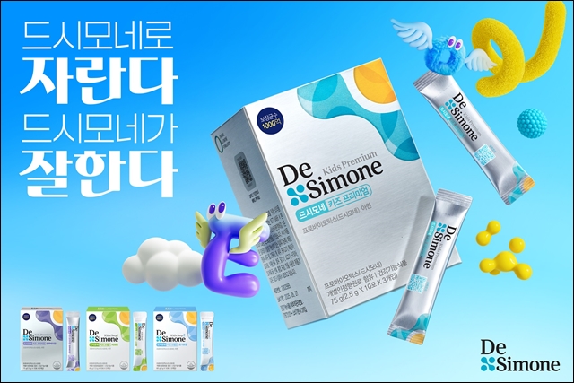 헥토헬스케어, '드시모네로 자란다' 캠페인 오픈