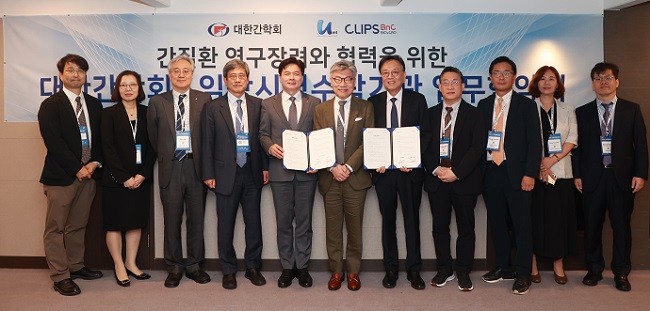 간학회, 임상수행 CRO로 클립스BNC 선정…업무협약