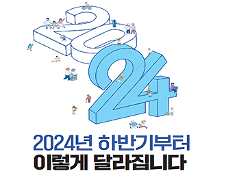 면대약국 공표...CSO 신고제...약사도 보건소장 임용