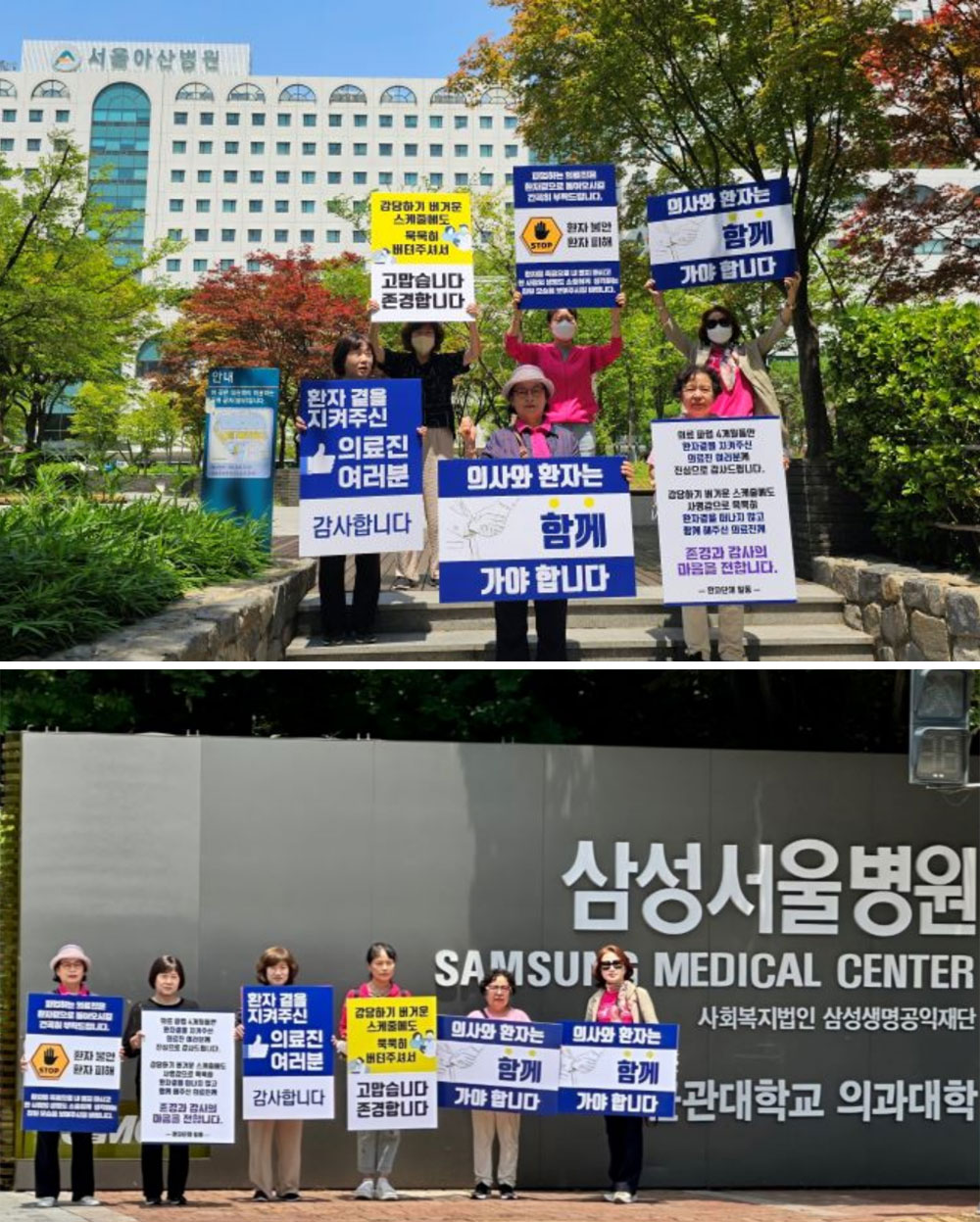 "버텨주셔서 고맙습니다" 환자단체, 감사 피켓팅