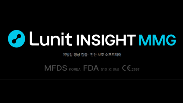 루닛 신임 CTO에 구글 빅테크전문가 유성원 박사 영입 