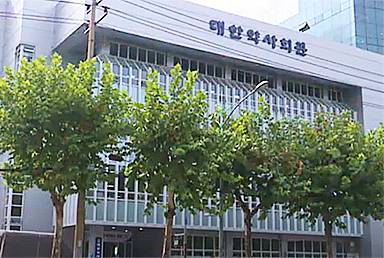 "약사회장 후보 단일화를"…중대 동문회 고문단 회동