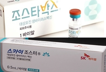 경쟁 판도 바뀌는 대상포진 시장…NIP 셈법도 달라질까