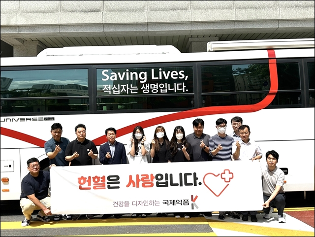 국제약품, 사랑 나눔 헌혈 캠페인 진행