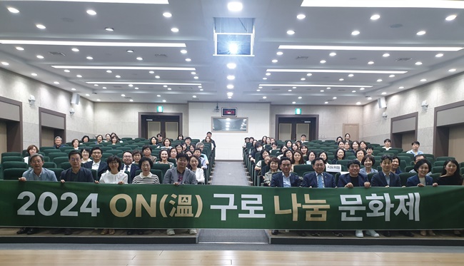 "후원을 문화로"…구로구약, ON 구로나눔 문화제 성황 