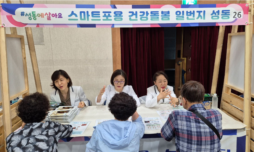 성동구약, 구청 행사서 어르신 대상 복약상담 실시