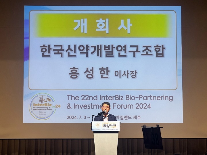 "인터비즈 포럼, 바이오헬스 최대 기술거래 창구 자리매김"