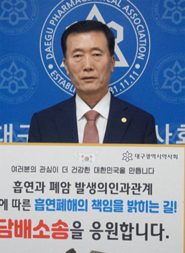 조용일 대구시약사회장, 담배소송 응원 챌린지 동참